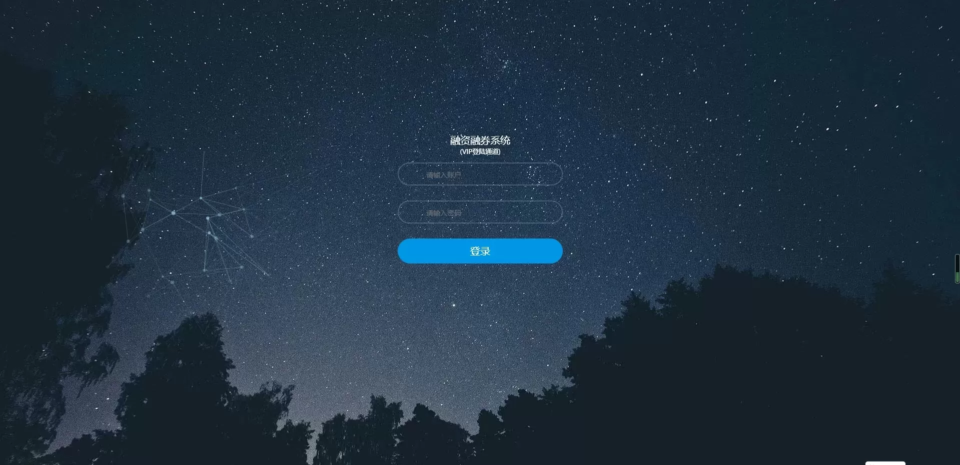 【交易平台】股票T0融资融券交易平台源码-快达源码网