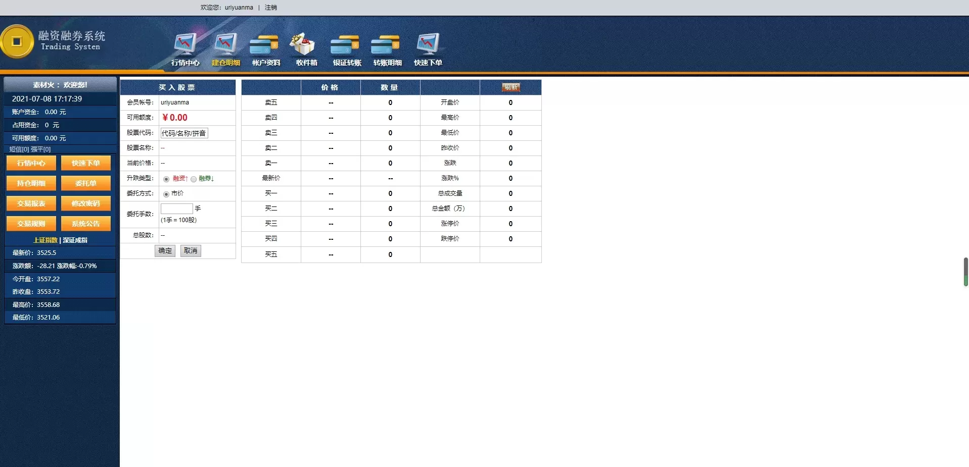图片[1]-【交易平台】股票T0融资融券交易平台源码-快达源码网-kdymw.com专注分享各类网站源码