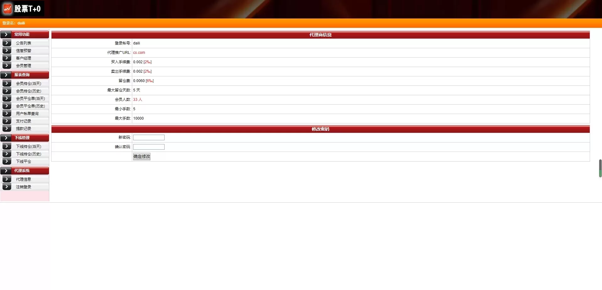 图片[2]-【交易平台】股票T0融资融券交易平台源码-快达源码网-kdymw.com专注分享各类网站源码