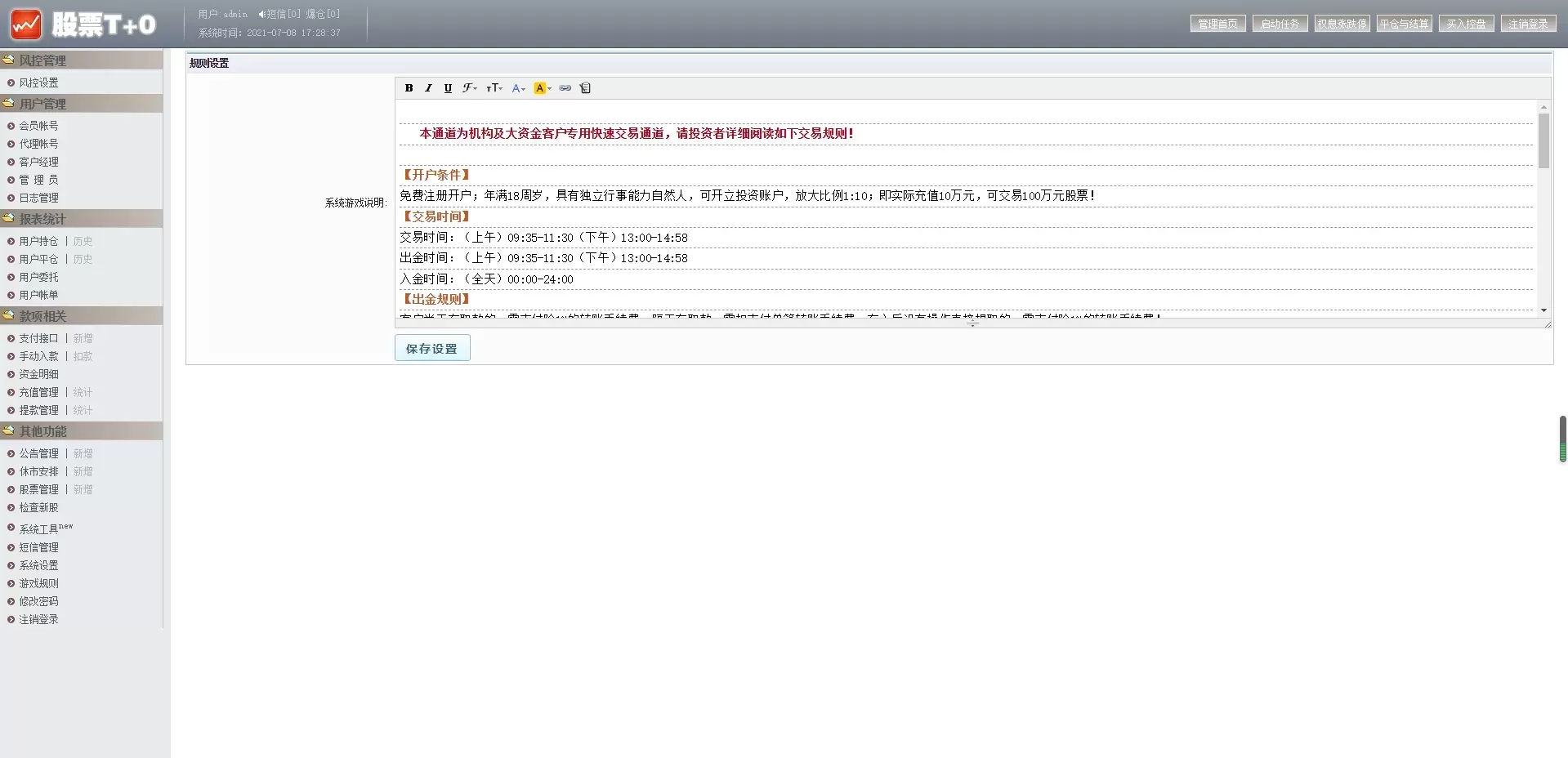 图片[3]-【交易平台】股票T0融资融券交易平台源码-快达源码网-kdymw.com专注分享各类网站源码
