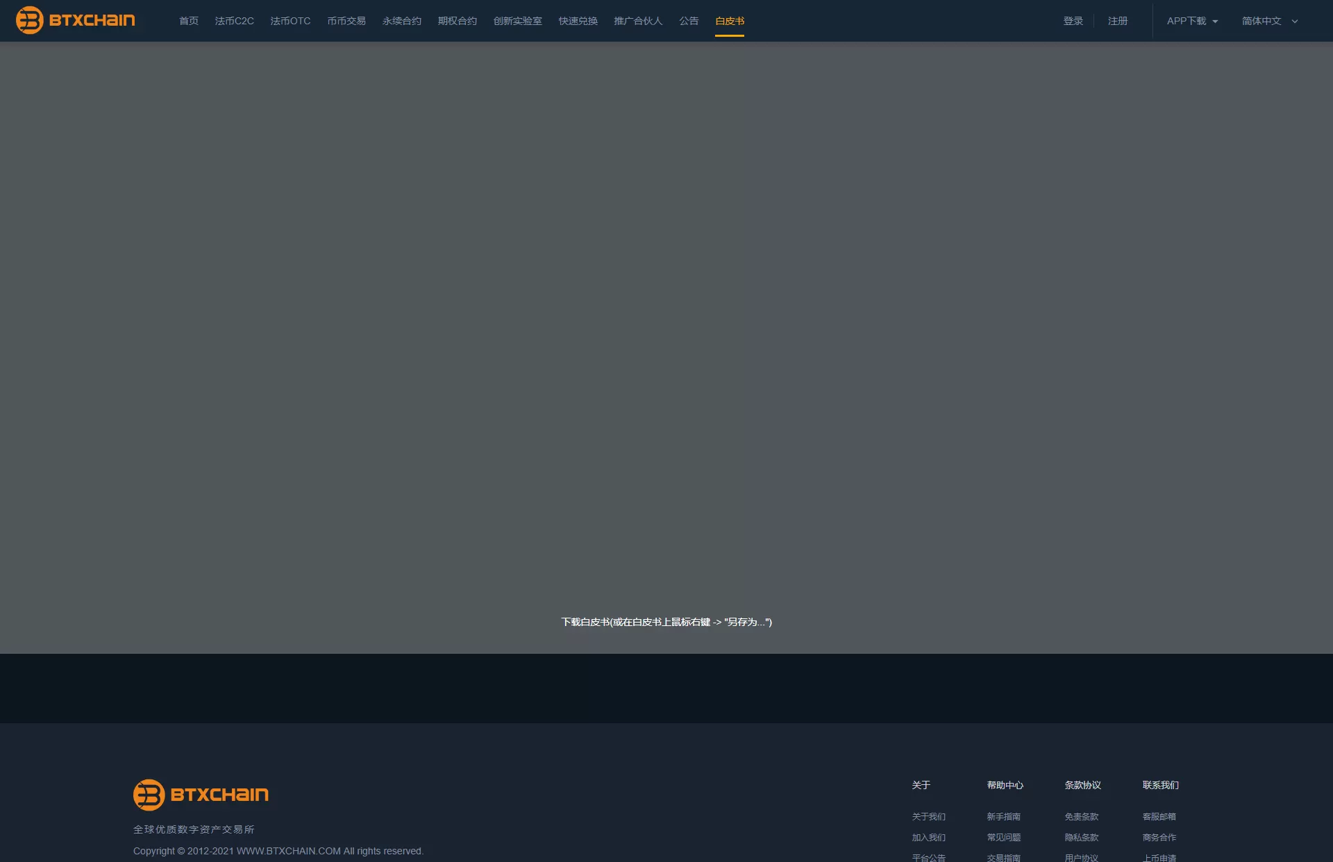 图片[1]-【商业资源】币严JAVA多语言虚拟币交易所源码+独立代理前端+前后端开源+最新全套-快达源码网-kdymw.com专注分享各类网站源码
