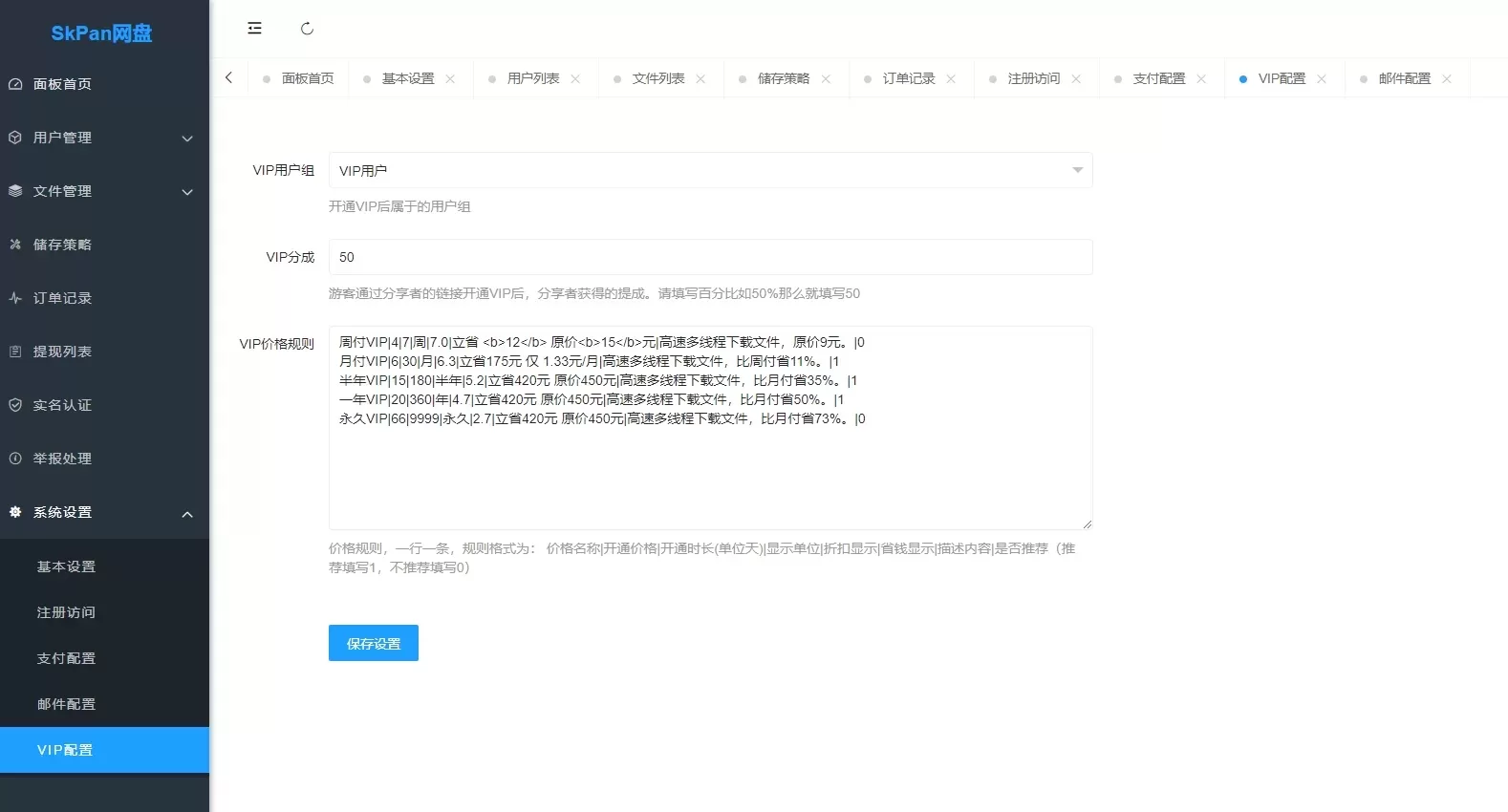 图片[1]-【网盘赚钱系统】仿百度网盘+仿蓝奏网盘+城通网盘+闪客网盘+限速下载-快达源码网-kdymw.com专注分享各类网站源码