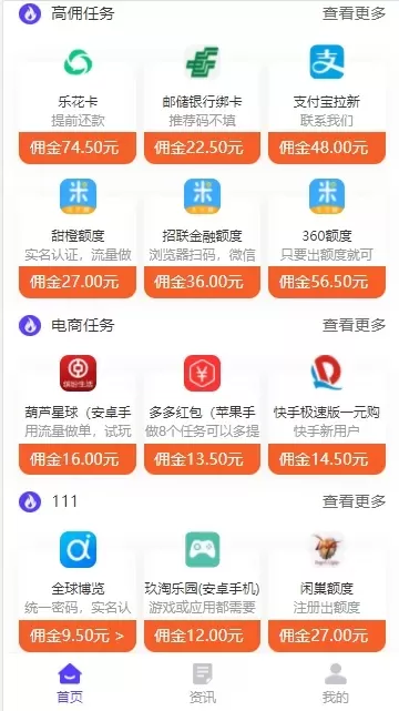 【分销系统】任务提交版拉新系统任务分销系统-快达源码网