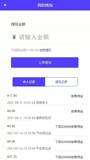 图片[1]-【分销系统】任务提交版拉新系统任务分销系统-快达源码网-kdymw.com专注分享各类网站源码