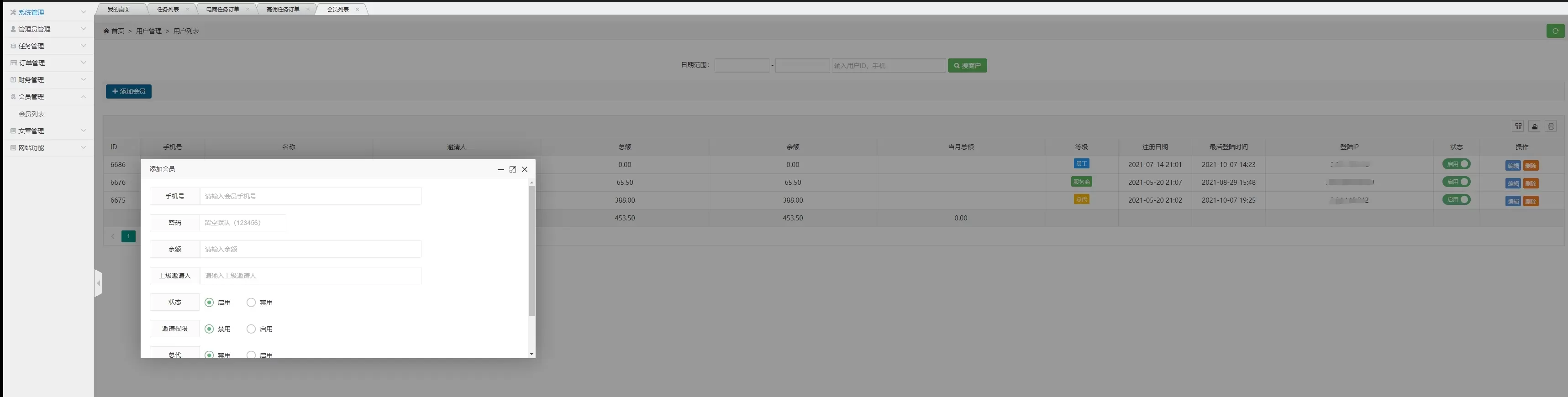图片[2]-【分销系统】任务提交版拉新系统任务分销系统-快达源码网-kdymw.com专注分享各类网站源码