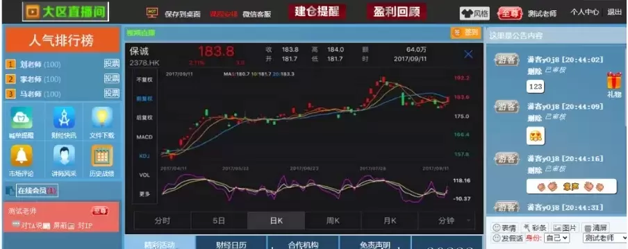 【金融云直播】H5直播用直播系统财经股票直播系统低延迟统计准自适应页面-快达源码网