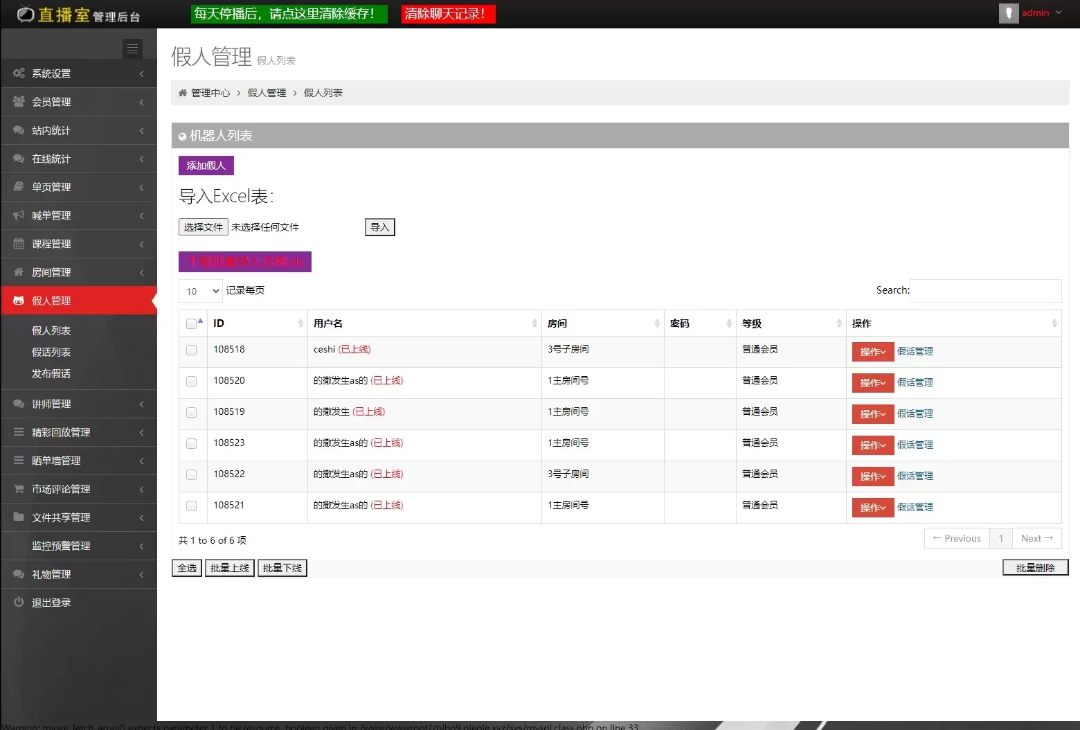 图片[1]-【金融云直播】H5直播用直播系统财经股票直播系统低延迟统计准自适应页面-快达源码网-kdymw.com专注分享各类网站源码