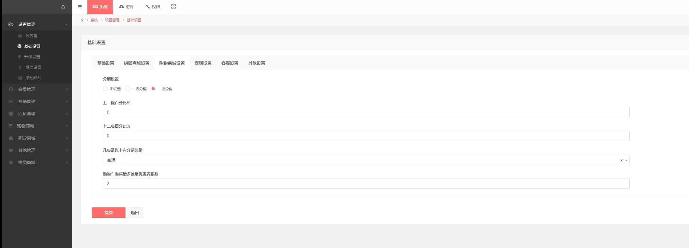 图片[2]-【即拼商城】拼团返利商城二合一源码-快达源码网-kdymw.com专注分享各类网站源码