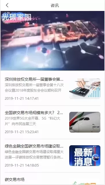 图片[1]-【光碳家园】区块链投资网赚平台源码-快达源码网-kdymw.com专注分享各类网站源码