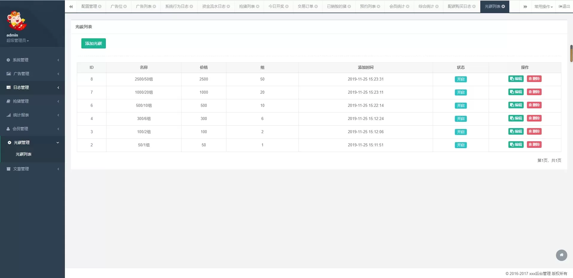 图片[2]-【光碳家园】区块链投资网赚平台源码-快达源码网-kdymw.com专注分享各类网站源码