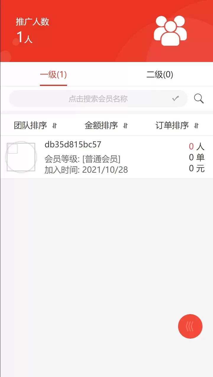 图片[1]-【拼拼有礼】酒久拼唐古拉优选众力邦惠乐优选养猪拼购拼团返利系统-快达源码网-kdymw.com专注分享各类网站源码