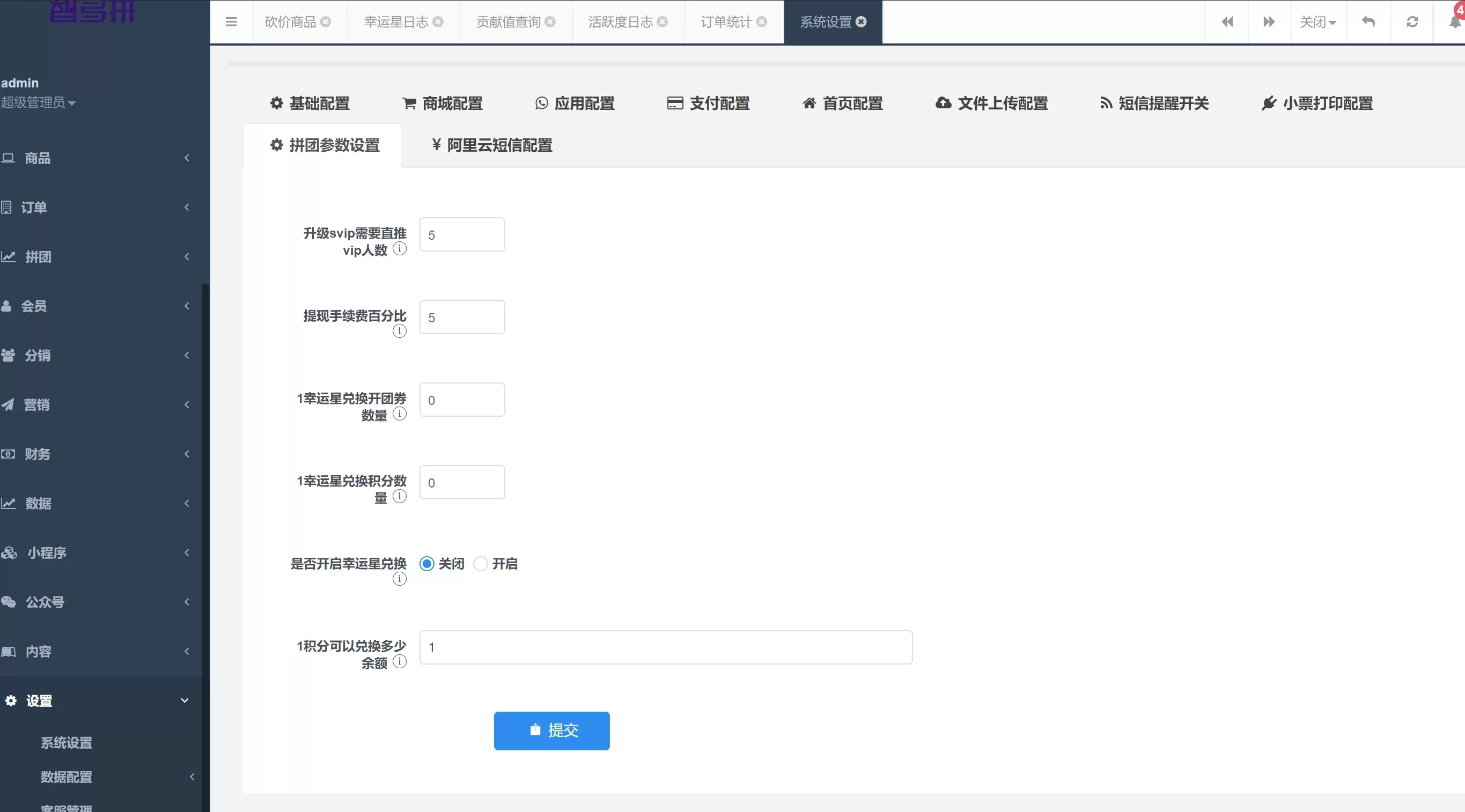 图片[2]-【拼拼有礼】酒久拼唐古拉优选众力邦惠乐优选养猪拼购拼团返利系统-快达源码网-kdymw.com专注分享各类网站源码