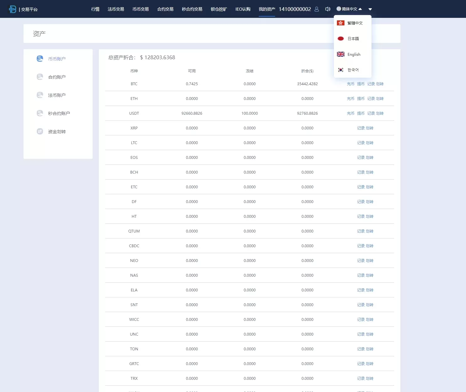 图片[1]-【全开源锁仓挖矿】IEO认证+币币+法币+杠杆+合约多语言交易所-快达源码网-kdymw.com专注分享各类网站源码
