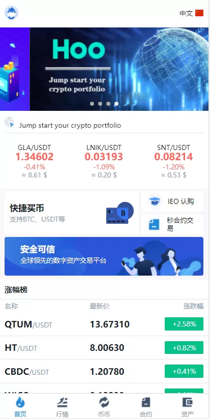 【全开源锁仓挖矿】IEO认证+币币+法币+杠杆+合约多语言交易所-快达源码网
