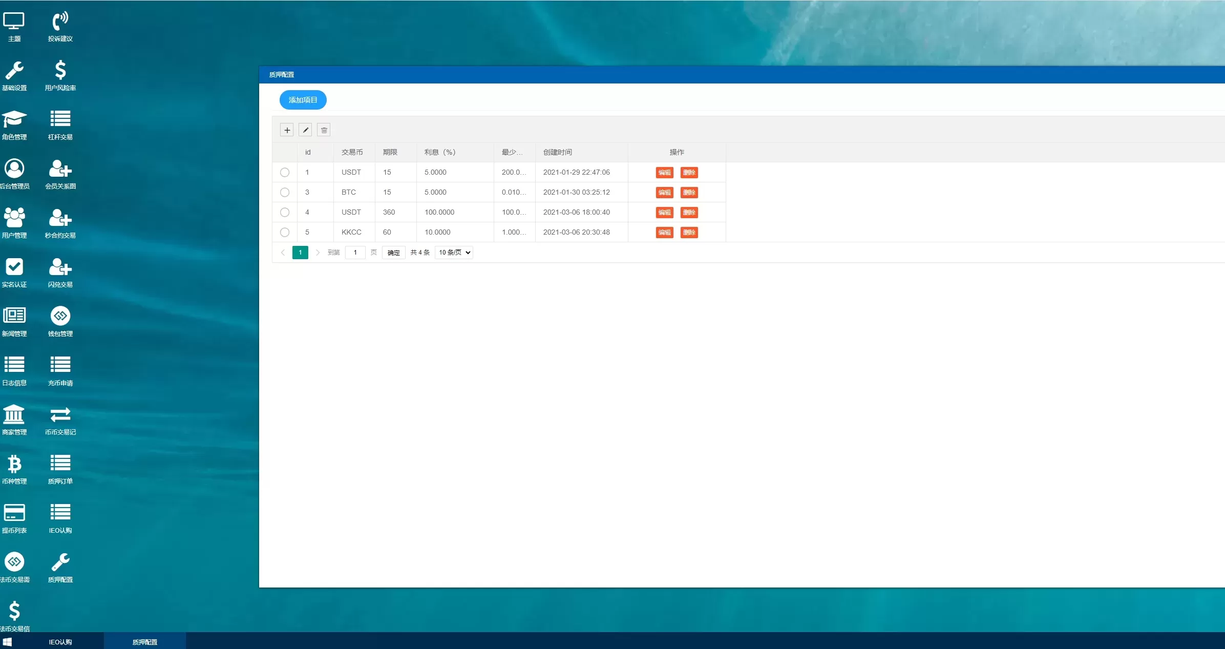 图片[3]-【全开源锁仓挖矿】IEO认证+币币+法币+杠杆+合约多语言交易所-快达源码网-kdymw.com专注分享各类网站源码