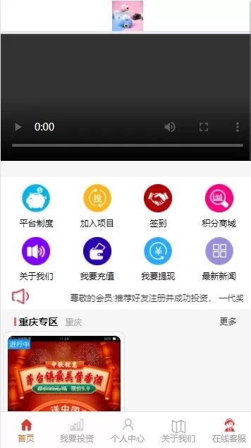 【完美运营级修复版】5G基站P2P大数据投资理财新能源基金源码+带积分商城+电影投资+在线客服系统-快达源码网
