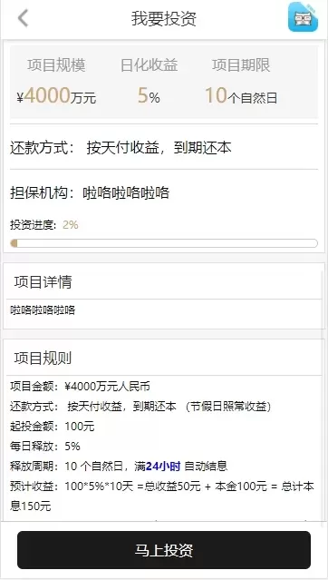 图片[1]-【完美运营级修复版】5G基站P2P大数据投资理财新能源基金源码+带积分商城+电影投资+在线客服系统-快达源码网-kdymw.com专注分享各类网站源码