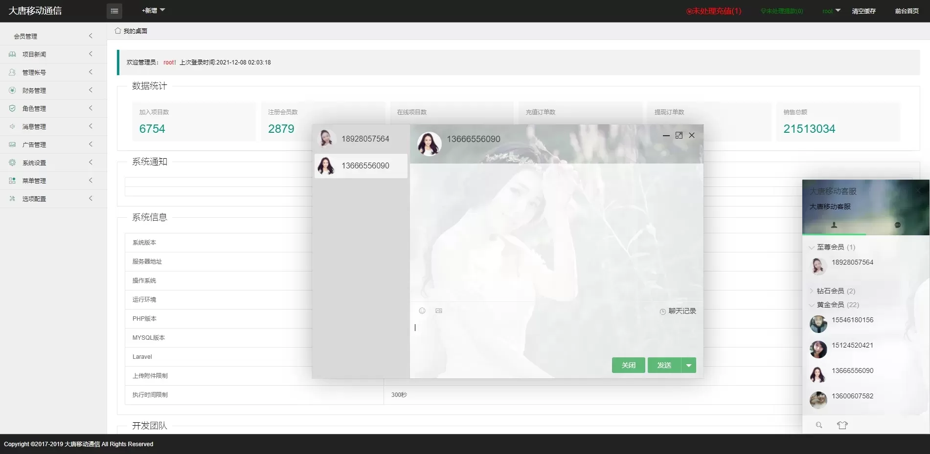 图片[2]-【完美运营级修复版】5G基站P2P大数据投资理财新能源基金源码+带积分商城+电影投资+在线客服系统-快达源码网-kdymw.com专注分享各类网站源码