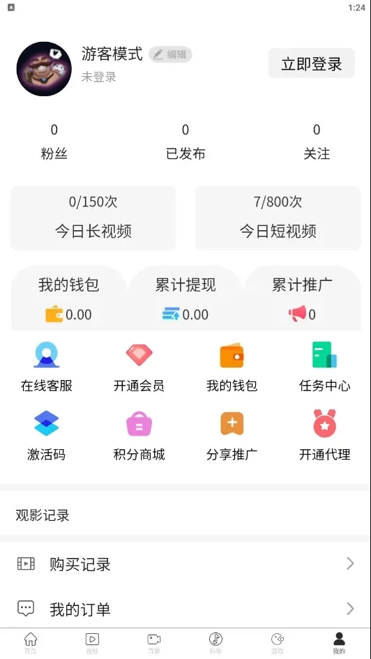 图片[1]-【整合功能视频系统源码】番茄+黄瓜视频app源码+仿抖音91短视频+香蕉番茄社区+花坛社区-快达源码网-kdymw.com专注分享各类网站源码
