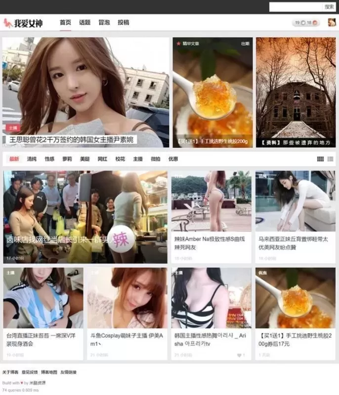【wordpress主题】高级主题自然志1.4优化版-快达源码网