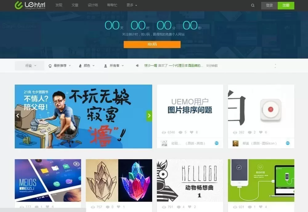 【wordpress主题】图片/作品展示类主题uehtml精简版分享-快达源码网