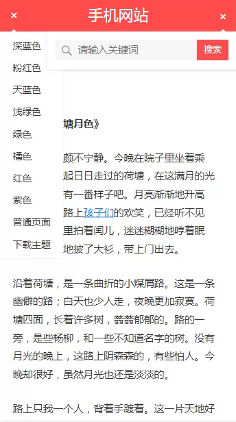 图片[1]-【wordpress主题】主题巴巴原创设计手机网站-快达源码网-kdymw.com专注分享各类网站源码