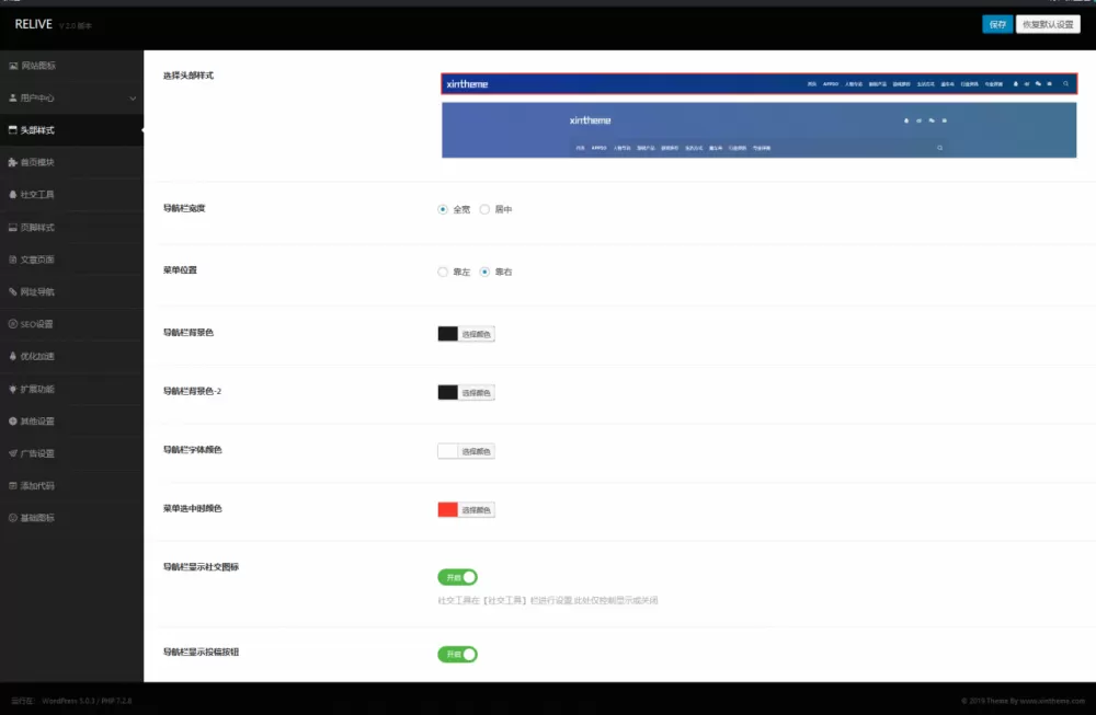 图片[1]-【wordpress主题】博客自媒体主题Relive响应式旅游日记炫酷模板[更新至v3.0]-快达源码网-kdymw.com专注分享各类网站源码