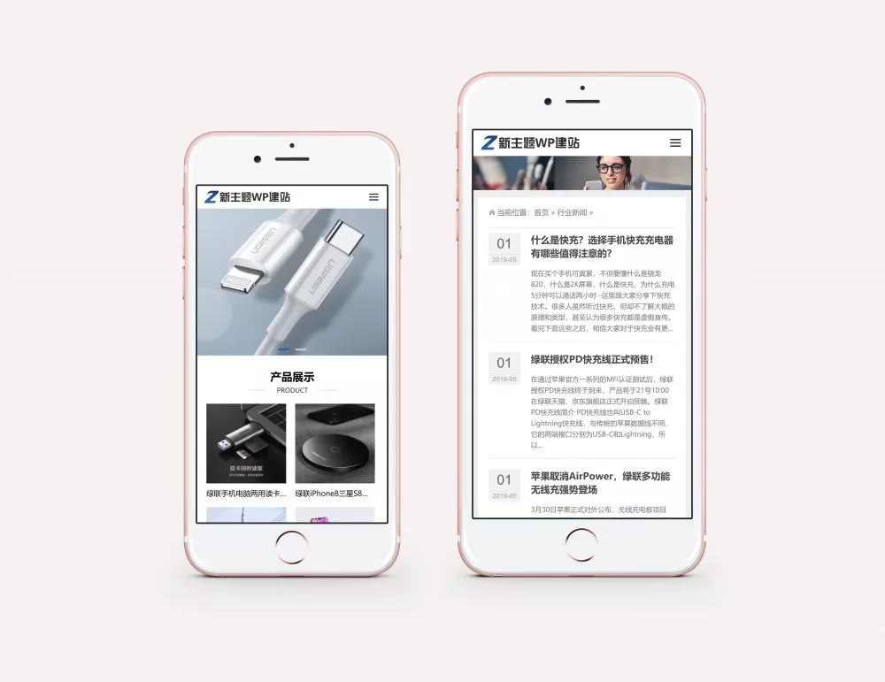 【wordpress主题】通用企业主题Zing一款模块化的主题[更新至2.2.1]-快达源码网