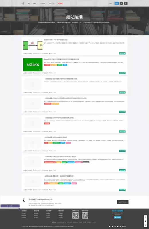 图片[1]-【wordpress主题】扁平化响应式主题Cute集成商城支付会员推广系统[更新至LTS-190929]-快达源码网-kdymw.com专注分享各类网站源码