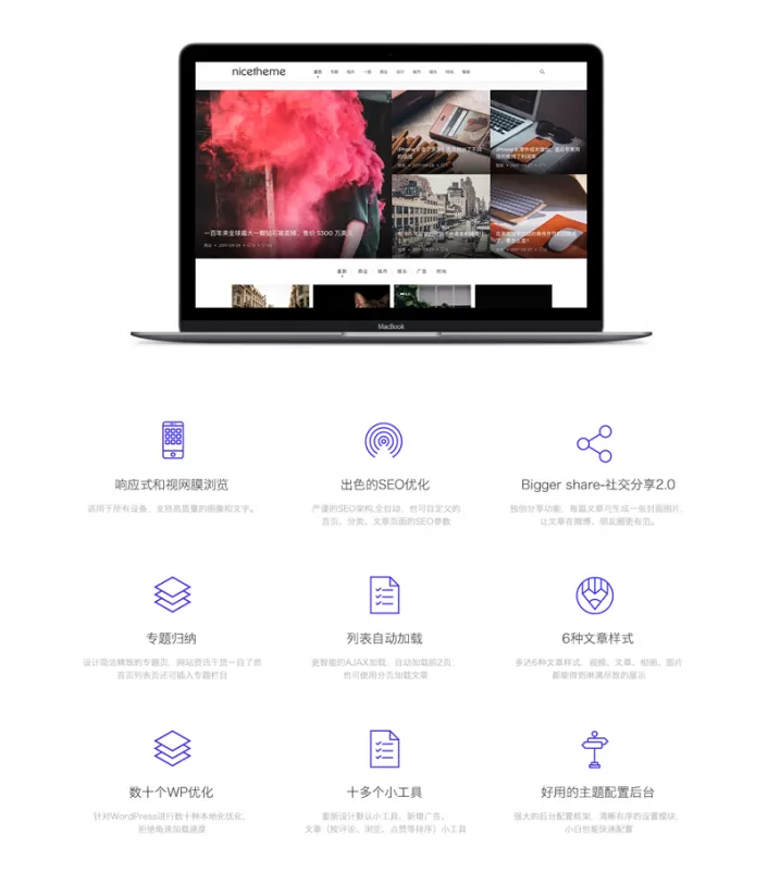 【wordpress主题】漂亮得不像实力派的Cosy[更新至3.1.3]-快达源码网