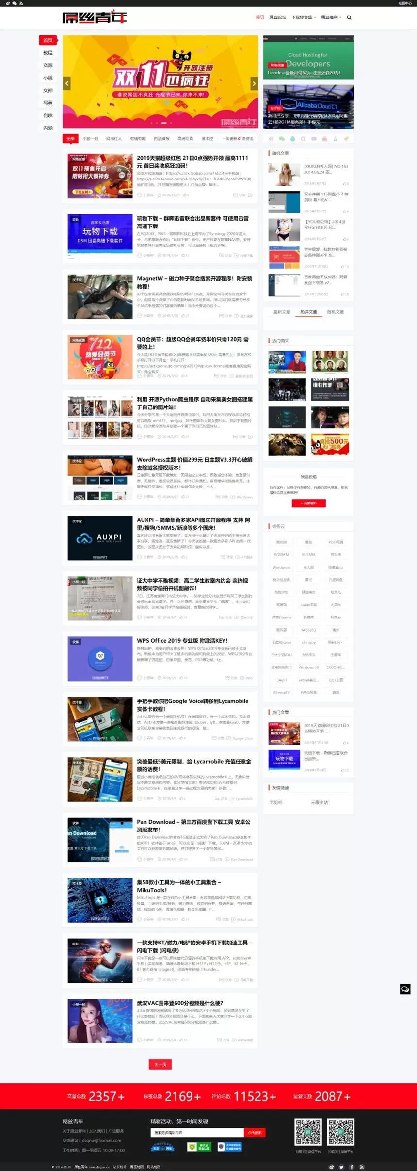 【wordpress主题】仿吊丝青年文章资讯自媒体-快达源码网