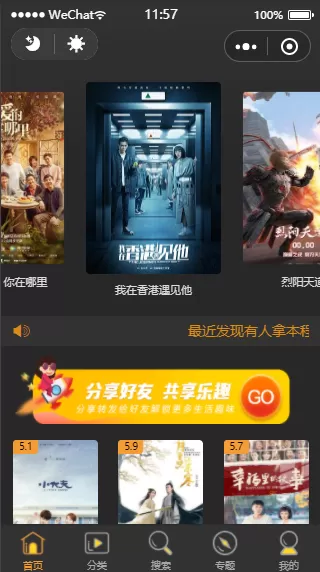 【影视小程序】海螺影视小程序源码无授权无加密-快达源码网