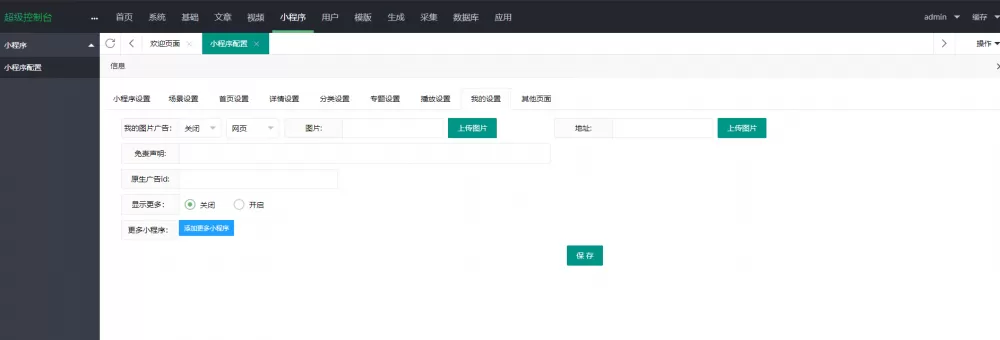 图片[2]-【影视小程序】海螺影视小程序源码无授权无加密-快达源码网-kdymw.com专注分享各类网站源码