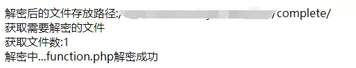 【独家首发】goto解密微擎解密程序-快达源码网