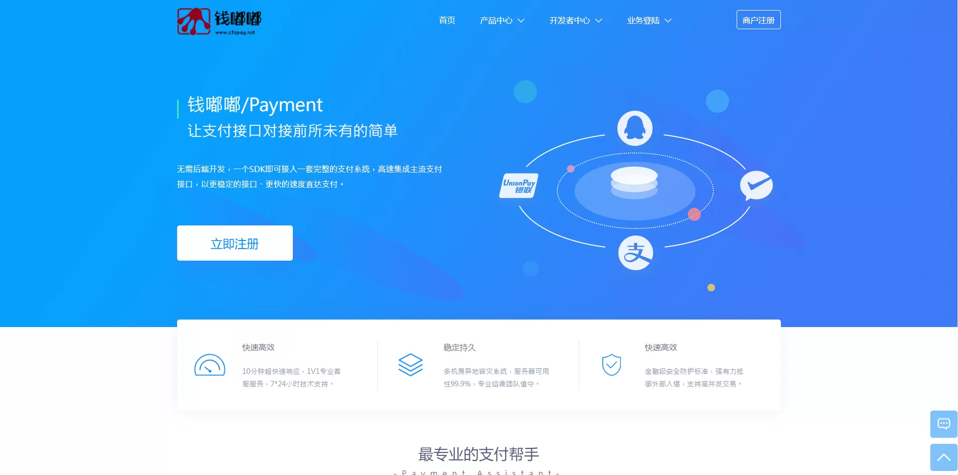 【2023聚合支付系统】2023年全新聚合支付支付宝代付系统第三方支付第四方支付系统兼容SDK-快达源码网
