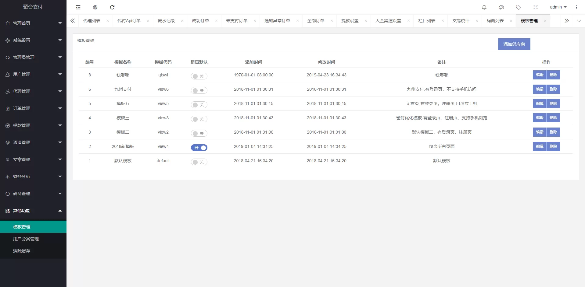 图片[3]-【2023聚合支付系统】2023年全新聚合支付支付宝代付系统第三方支付第四方支付系统兼容SDK-快达源码网-kdymw.com专注分享各类网站源码