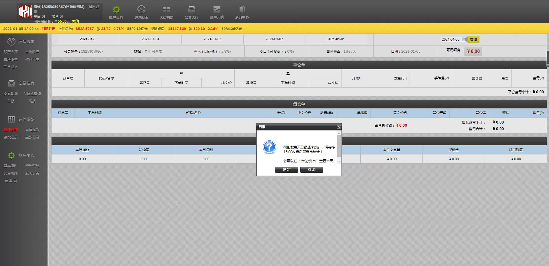 图片[2]-【证券融资】PHP股票证券线上配资融资融券模拟交易平台系统源码-快达源码网-kdymw.com专注分享各类网站源码