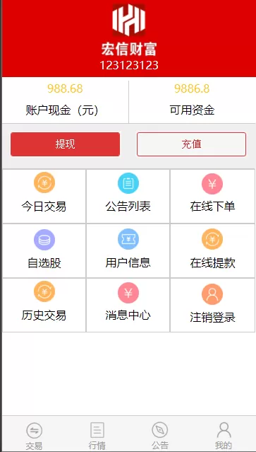 图片[1]-【证券融资】PHP股票证券线上配资融资融券模拟交易平台系统源码-快达源码网-kdymw.com专注分享各类网站源码