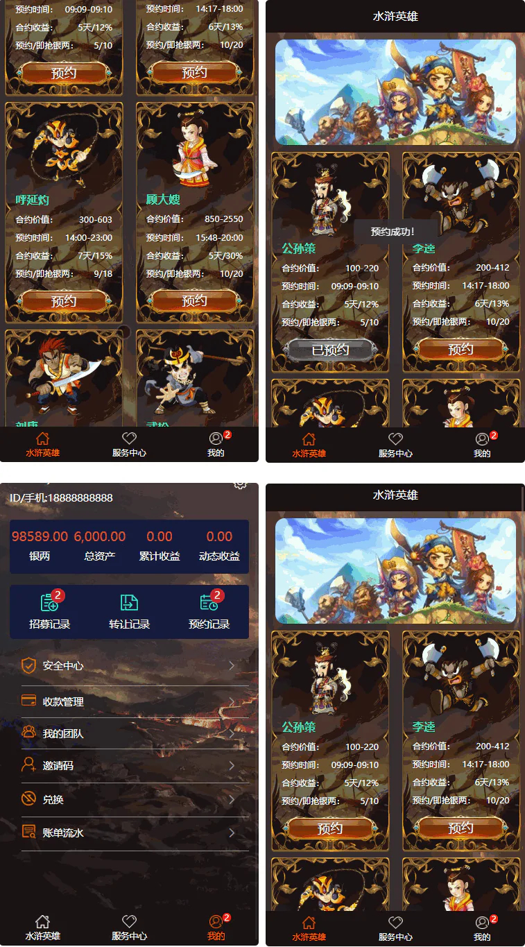 【定制版水浒传版】区块宠物UI超赞+非垃圾货+直推系统+金融理财+区块链-快达源码网