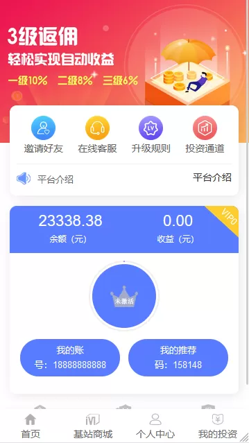 【矿机商城】区块链挖矿挂机赚钱+充电宝挂机赚钱机器人正常运营版本+搭建视频-快达源码网