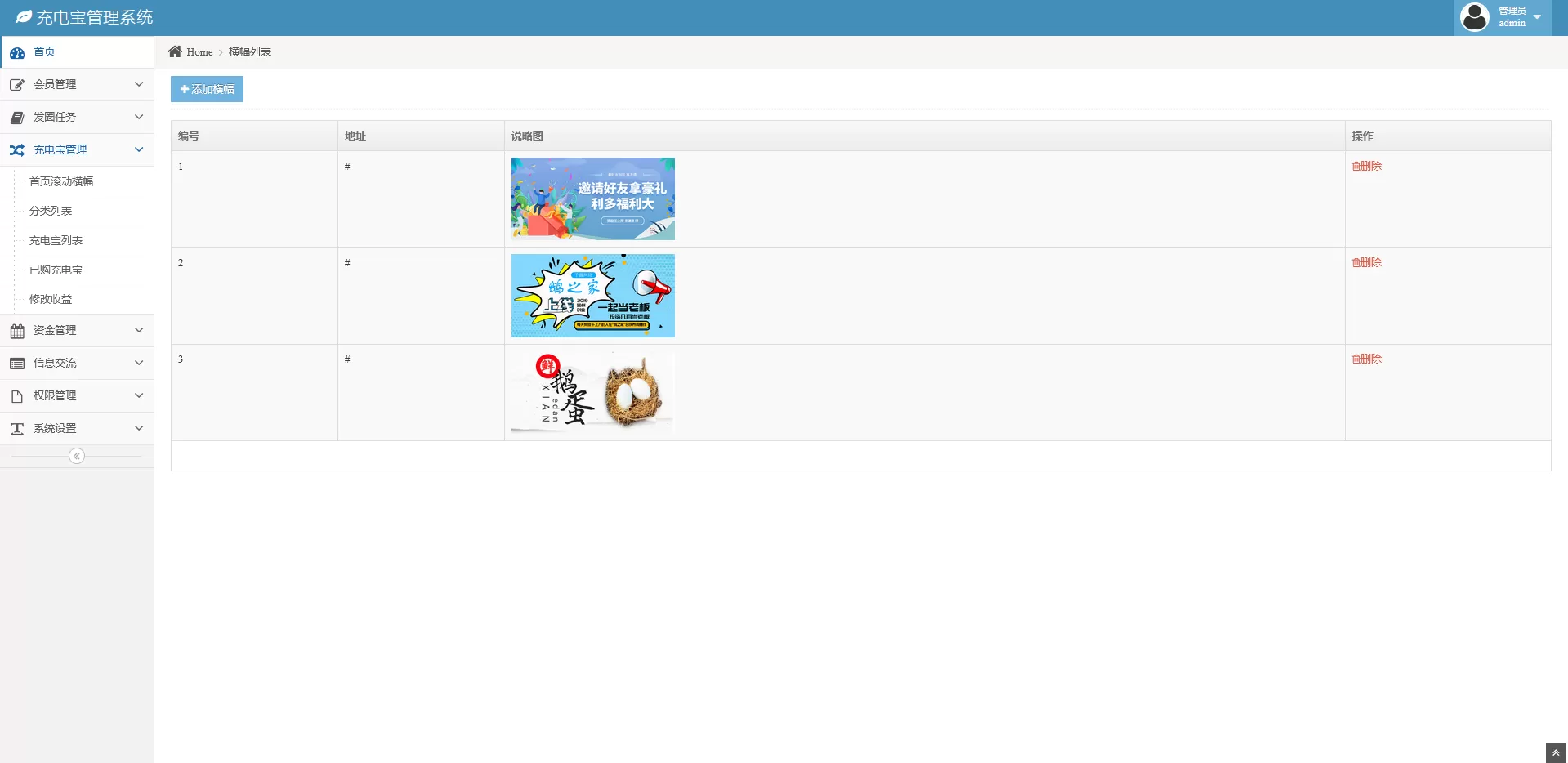 图片[2]-【矿机商城】区块链挖矿挂机赚钱+充电宝挂机赚钱机器人正常运营版本+搭建视频-快达源码网-kdymw.com专注分享各类网站源码
