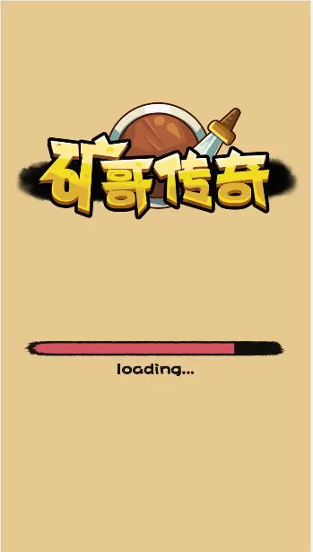 【矿哥传奇】集挖矿+玩家对战+攻城为一体的传奇游戏-快达源码网