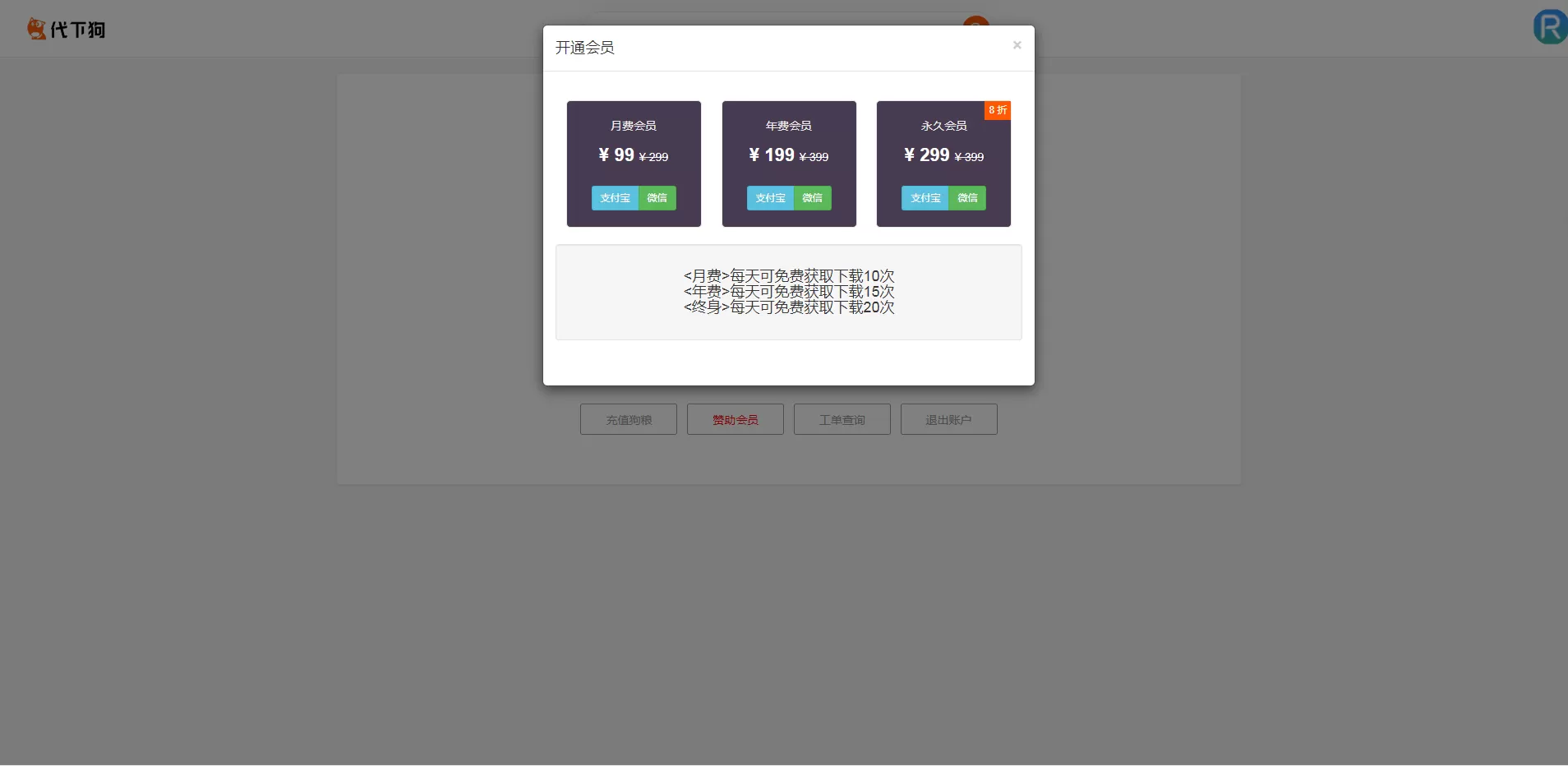 图片[1]-【素材代下载】搜索引擎系统+完美运营版本+资源素材付费下载+对接易支付码支付+全开源-快达源码网-kdymw.com专注分享各类网站源码