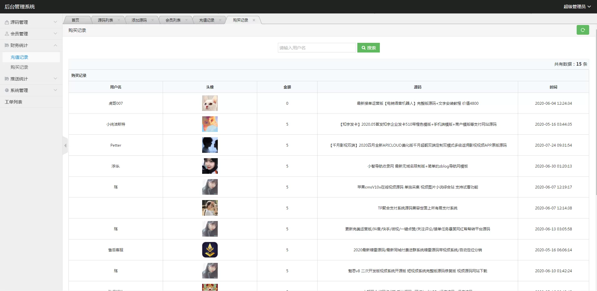 图片[2]-【素材代下载】搜索引擎系统+完美运营版本+资源素材付费下载+对接易支付码支付+全开源-快达源码网-kdymw.com专注分享各类网站源码