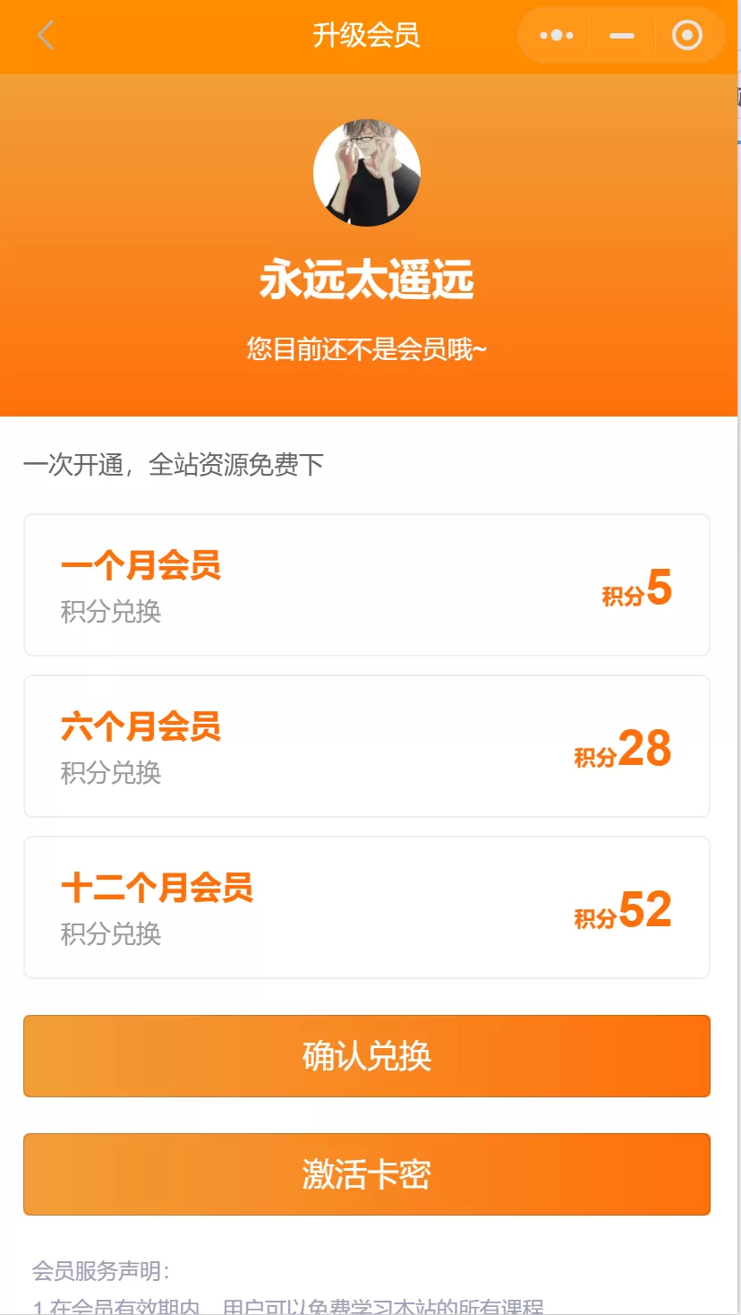 图片[1]-【微信小程序】知识付费小程序-带流量主+vip功能-快达源码网-kdymw.com专注分享各类网站源码