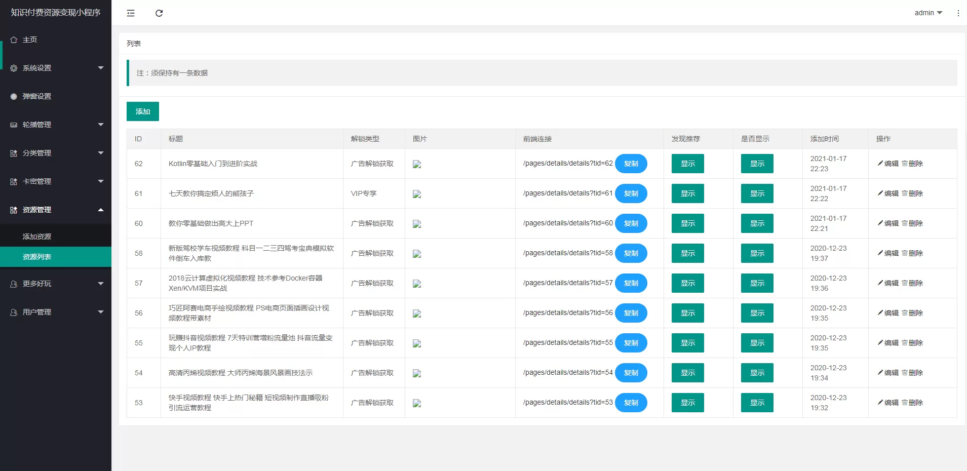 图片[2]-【微信小程序】知识付费小程序-带流量主+vip功能-快达源码网-kdymw.com专注分享各类网站源码