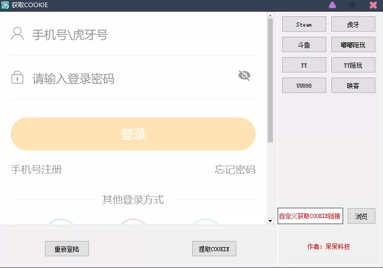 【支付源码】UU、YY、YY陪玩、STORE、虎牙支付通道源码-快达源码网