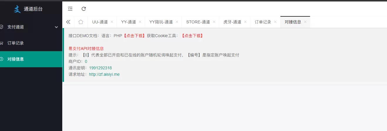 图片[1]-【支付源码】UU、YY、YY陪玩、STORE、虎牙支付通道源码-快达源码网-kdymw.com专注分享各类网站源码