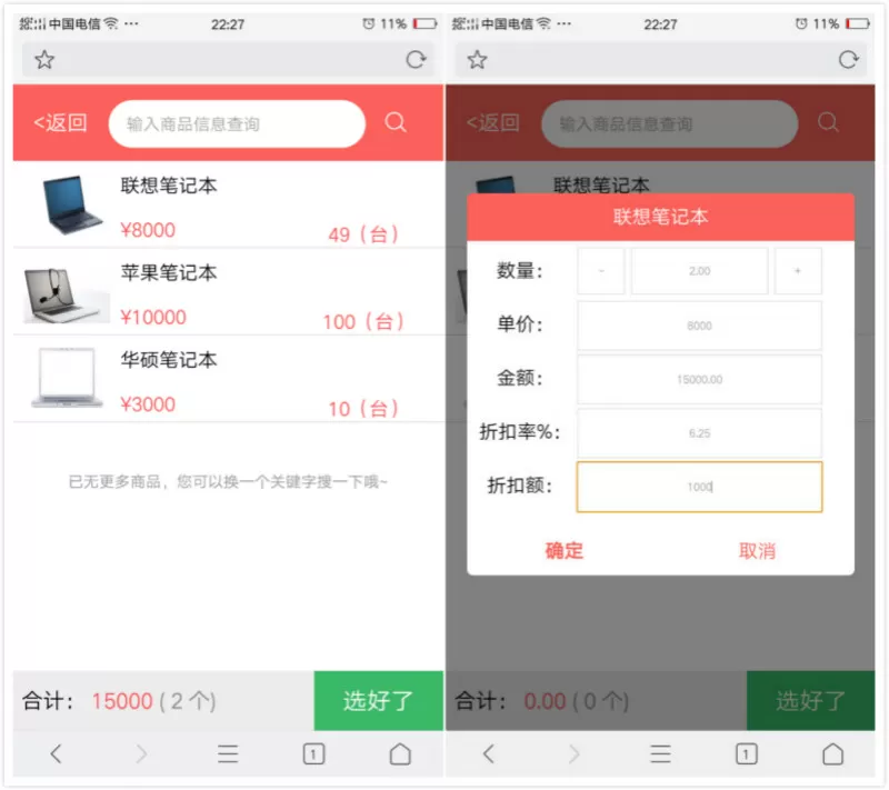 图片[1]-【ERP管理系统】多商户多仓库带扫描云进销存系统+ERP管理系统+PHP源码+Saas营销版+无限开商户-快达源码网-kdymw.com专注分享各类网站源码
