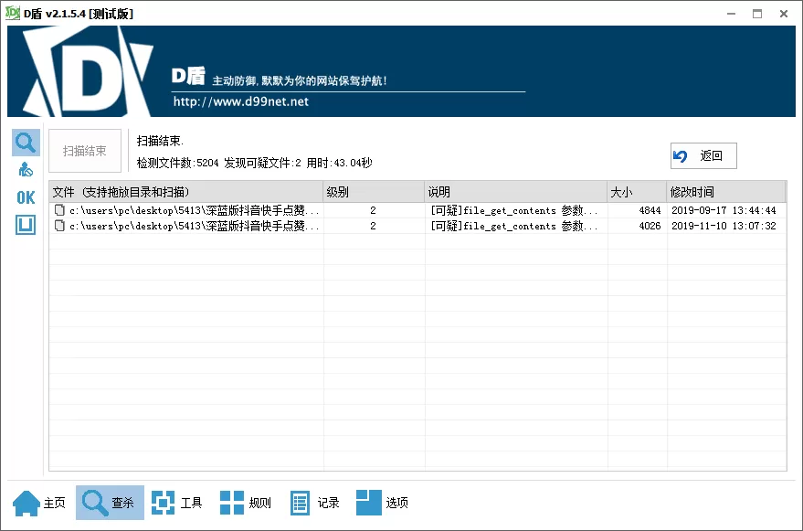 图片[2]-【任务源码】深蓝版抖音快手点赞任务源码+霸屏天下+抖音快手火山小红书头条任务点赞-快达源码网-kdymw.com专注分享各类网站源码